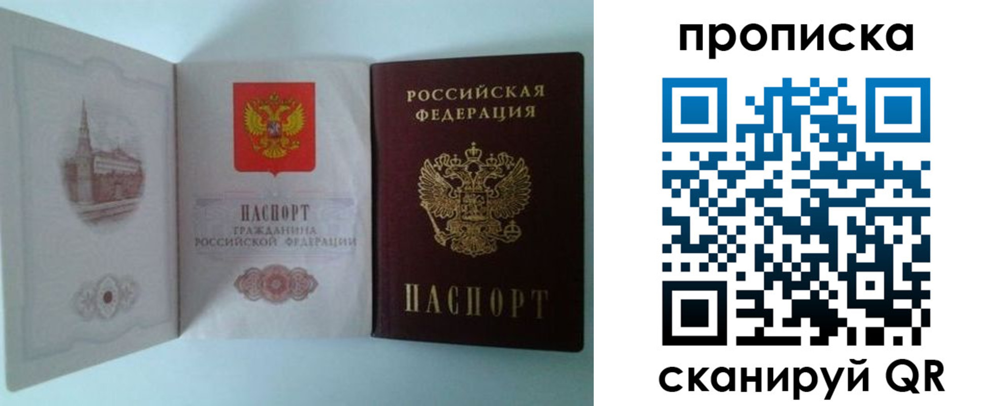 временная регистрация купить в Невинномысске