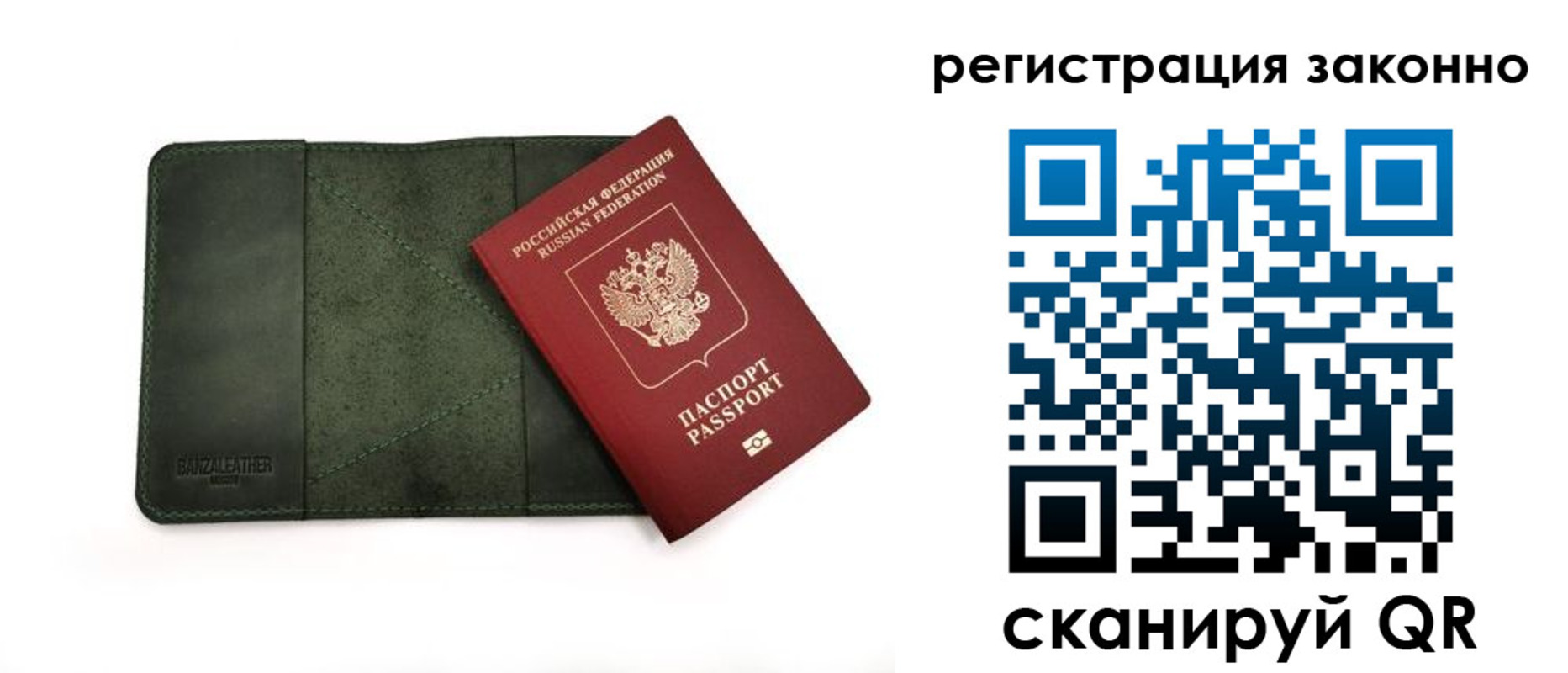 прописка от собственника в Невинномысске