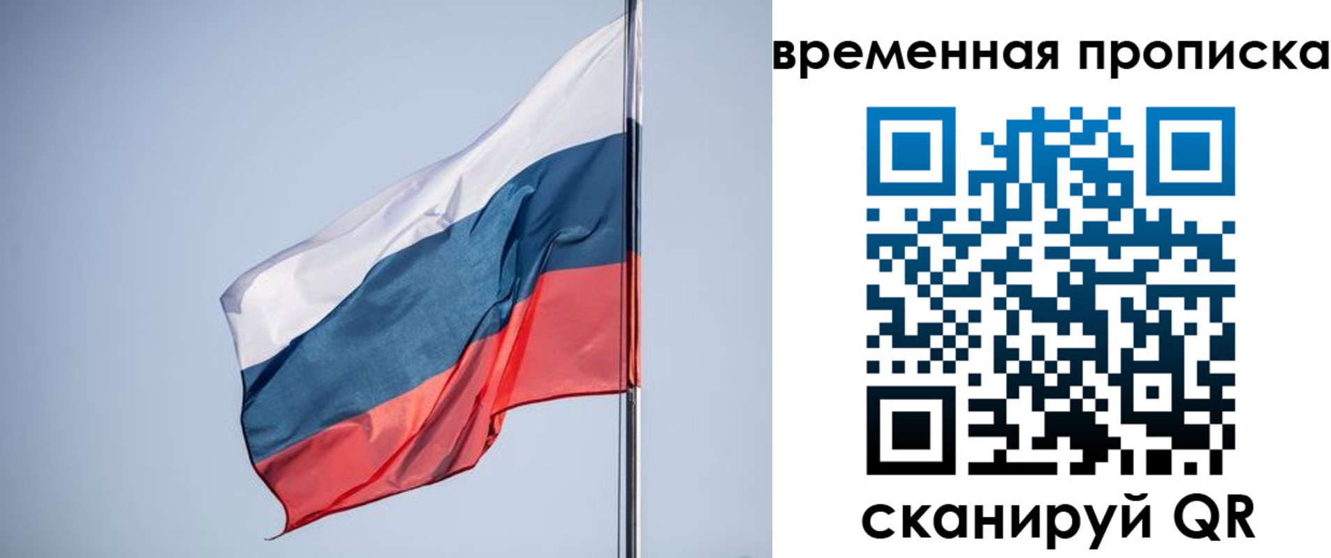 купить прописку в Невинномысске