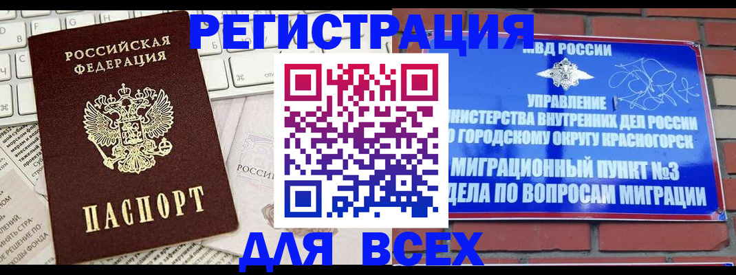 где прописаться в Невинномысске