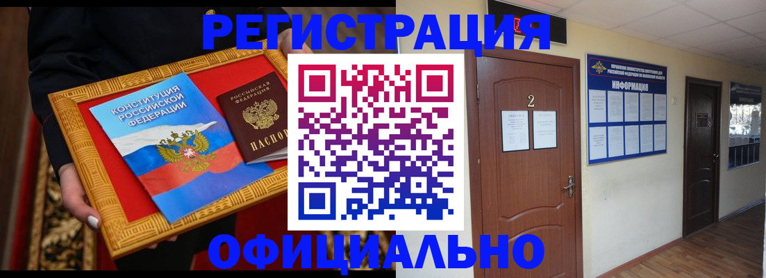 временная регистрация для школы в Невинномысске