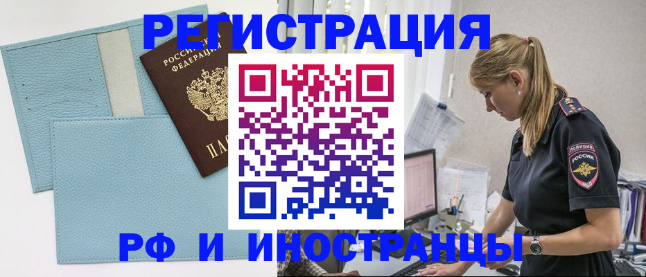прописка для военкомата в Невинномысске