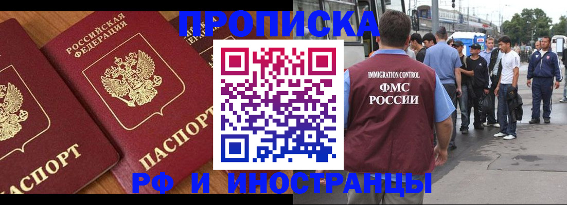 временная регистрация собственник в Невинномысске