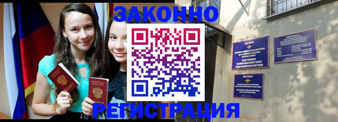 временная регистрация купить в Невинномысске