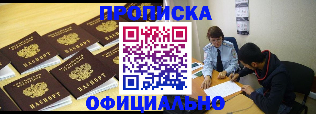 временная регистрация адрес в Невинномысске