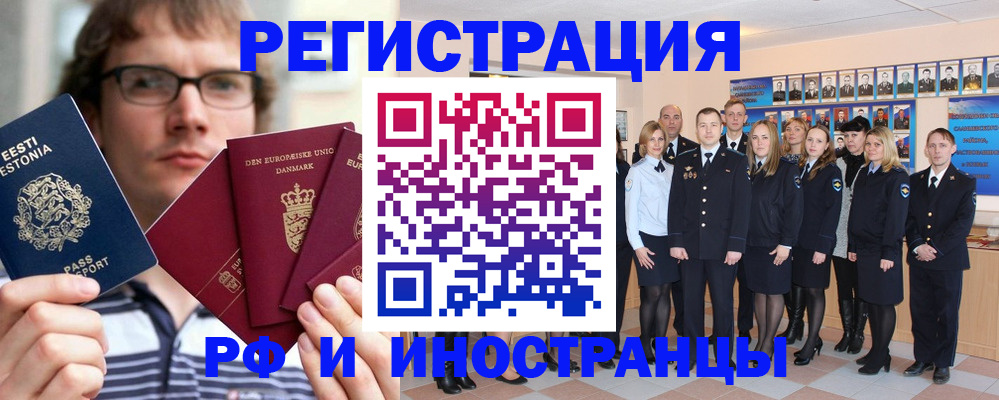 временная регистрация надежно в Невинномысске