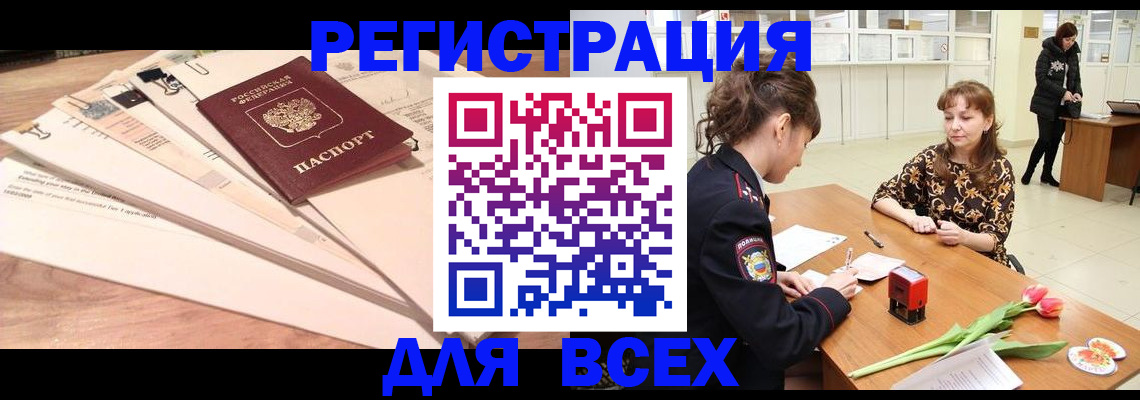 временная регистрация в Невинномысске